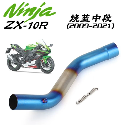 Suitable for Kawasaki ZX10R: Exhaust pipe - zx10r-burnt-blue-middle-section-08-21