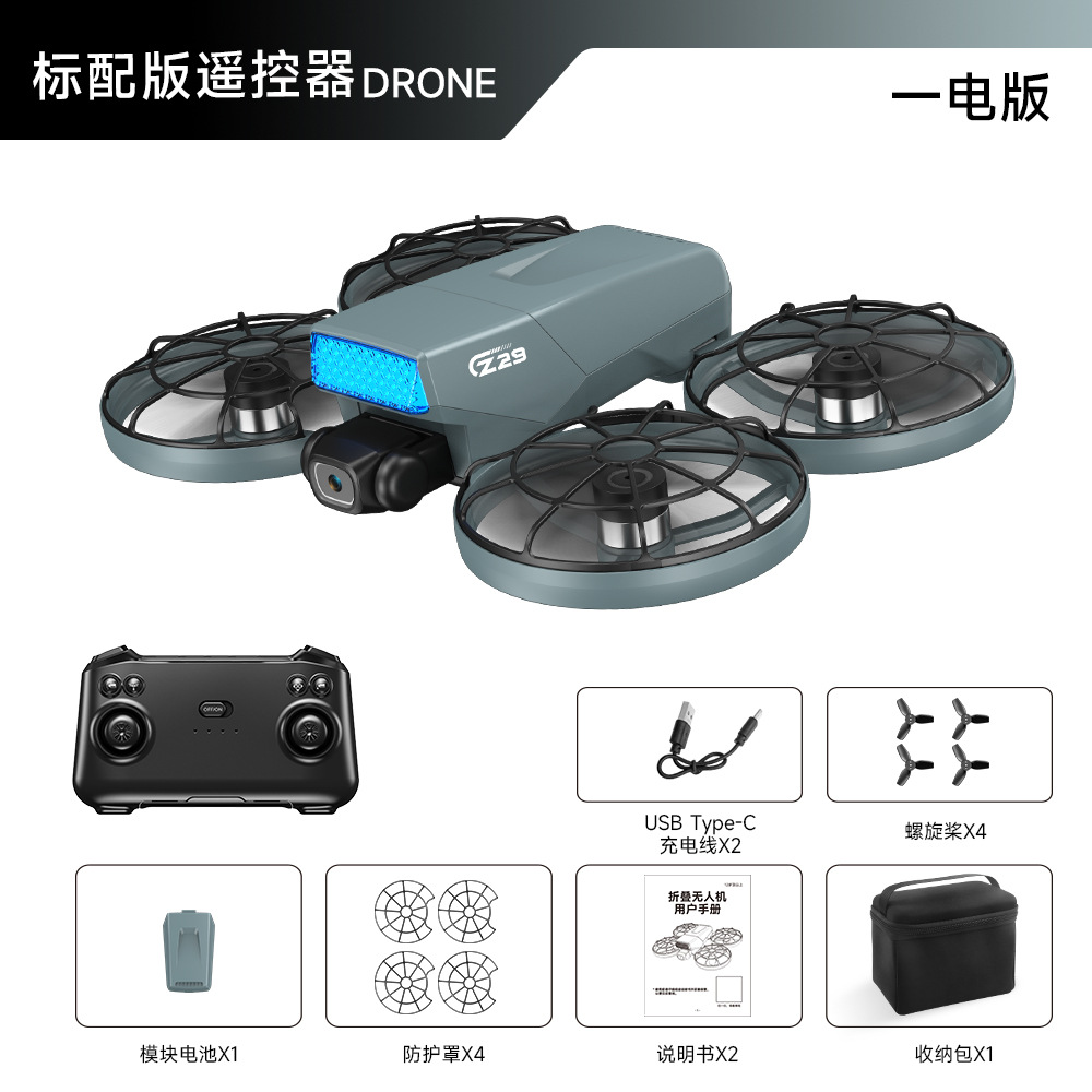 Cz29【optical flow dual camera/180 ° Electrically controlled camera/intelligent obstacle avoidance] ordinary remote control