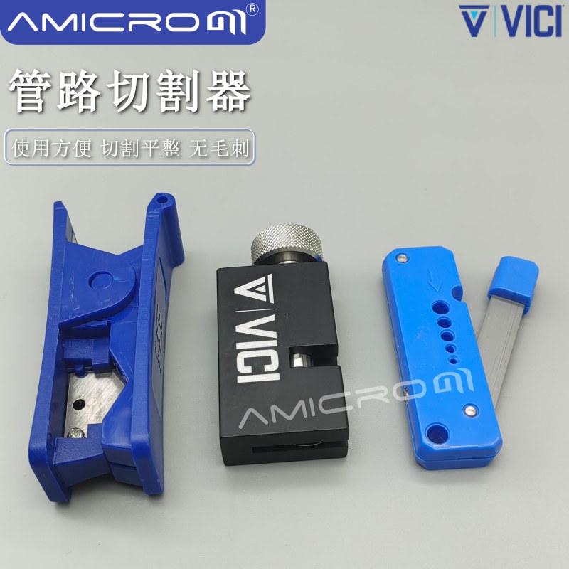 美国VICI进口不锈钢管PEEK管四氟管塑料管切割器气管割刀 切管器