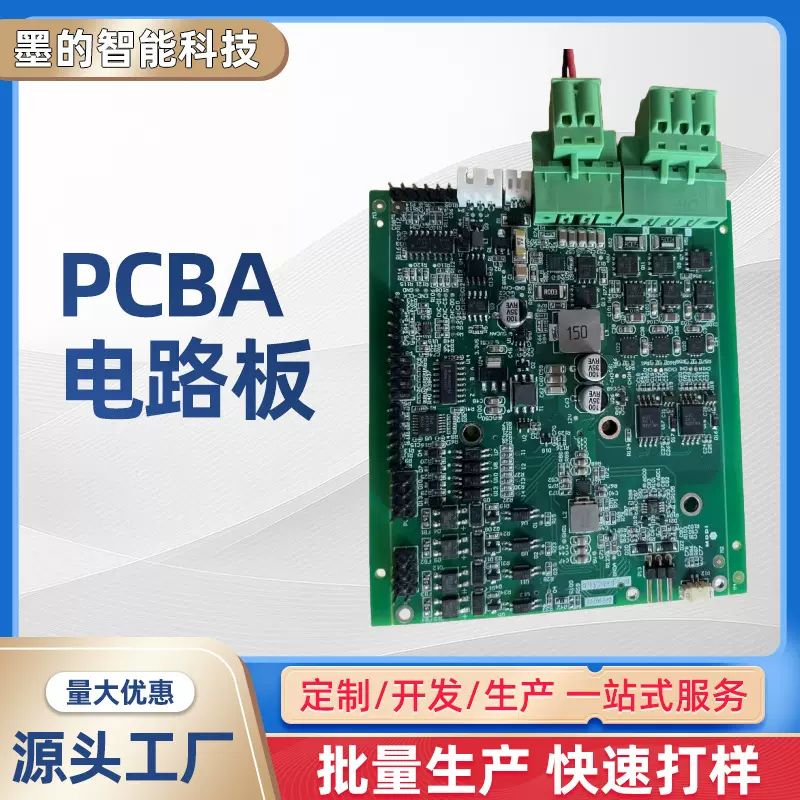 pcba代料加工smt贴片电子元器件加工电脑主板SMT贴片