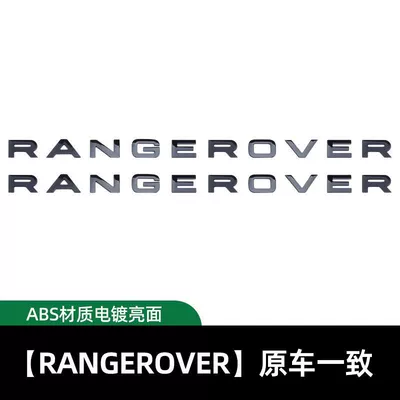 Car logo – lettering stickers - standard-rangeroverglossy-black-front-logo-rear-logo