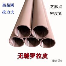 热卖电脑横机配件防静电耐磨粗细16针无缝橡胶管罗拉皮拉力麦太保