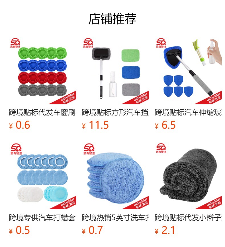Cross-Border Car Windshield Defogging Cleaning Brush Microfiber Cloth Set Car Wash Window Scraper Telescopic Rod Set