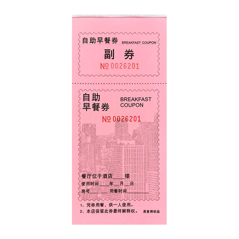 Yifude Paper Buffet Breakfast Voucher Canteen Canteen Meal Voucher Company Unit Canteen Meal Voucher Hotel Guest