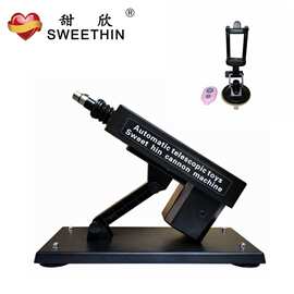 甜欣全自动抽插伸缩炮机A09男女用仿真阳具自慰器性玩具成人用品
