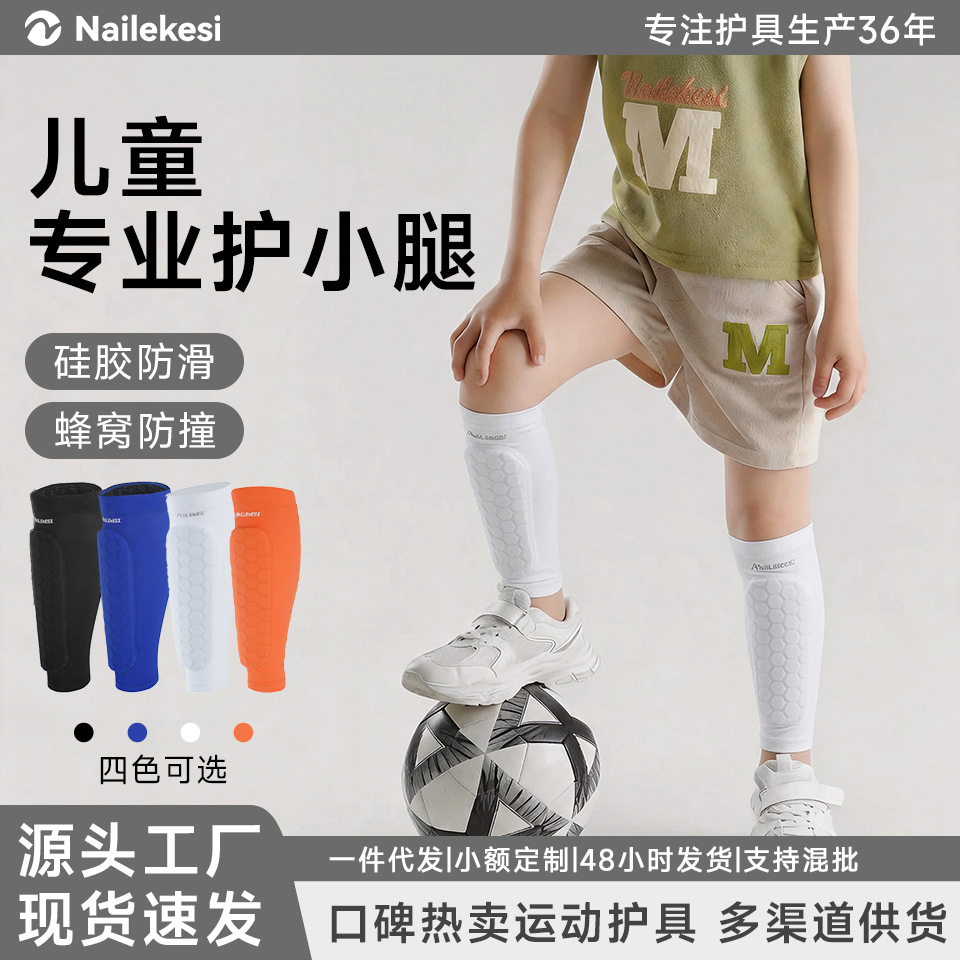 Children's sports leg guards, featuring a honeycomb design for impact and abrasion protection, suitable for both boys and girls, specifically designed for soccer, to protect joints, prevent bruising, and provide warmth
