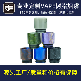 Drip tip ���Q810����VAPE�F����ͨ�ýӿ������ɫ�춨��֬����