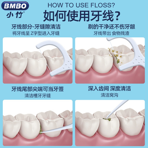 牙线超细家庭装一次性剔牙线单独包装便携牙签滑齿盒装护理牙线棒