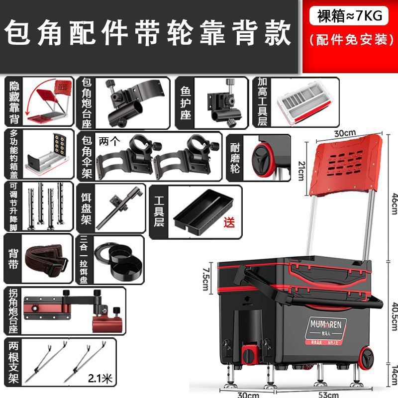 Caja de pesca nueva gran capacidad ultraligera multifuncional Taiwán conjunto completo sin instalación alta postura de asiento puede sentarse fábrica de comercio de cajas de pesca