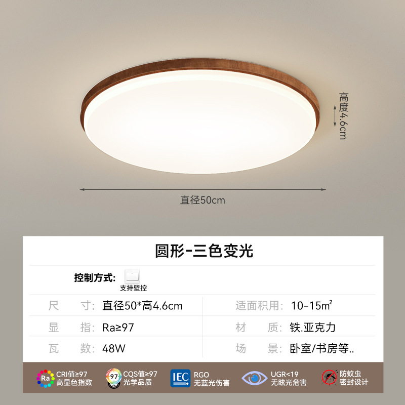 lámpara de techo, lámpara de sala de estar, lámpara principal de espectro completo, patrón de nuez, lámpara de dormitorio moderna y simple, lámpara de protección de ojos, lámpara de montaña