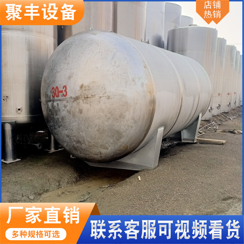 二手不锈钢储罐 不锈钢搅拌罐 1-10吨小型不锈钢储水罐 配液罐