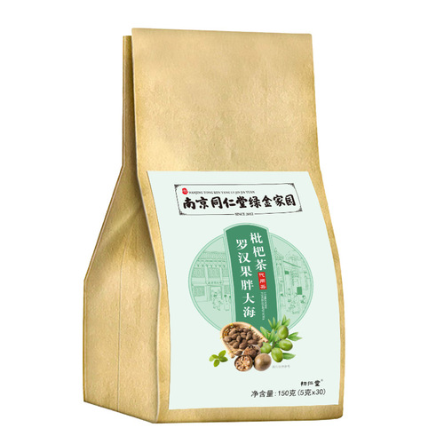 Nanjing Tong Ren Tang Luo Han Guo Fatty Sea Loquat Tea Cares Lungs Good Voice Healthy Scented Tea Factory One Piece Dropshipping