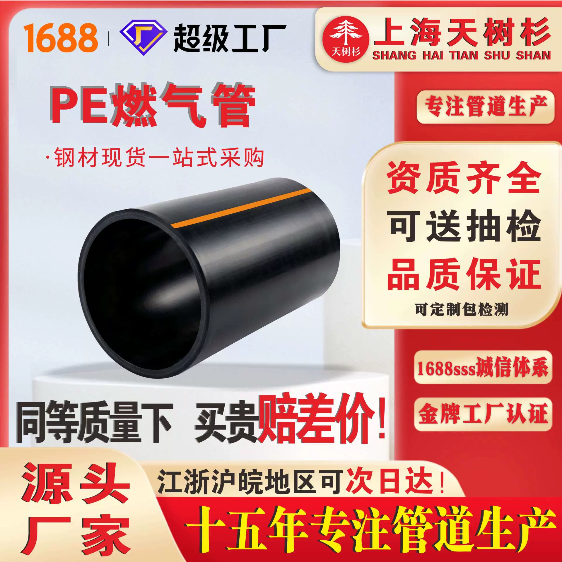 PE燃气管pe100SDR11天然气管高密度黑色硬管pe管RC瓦斯抽放地埋式