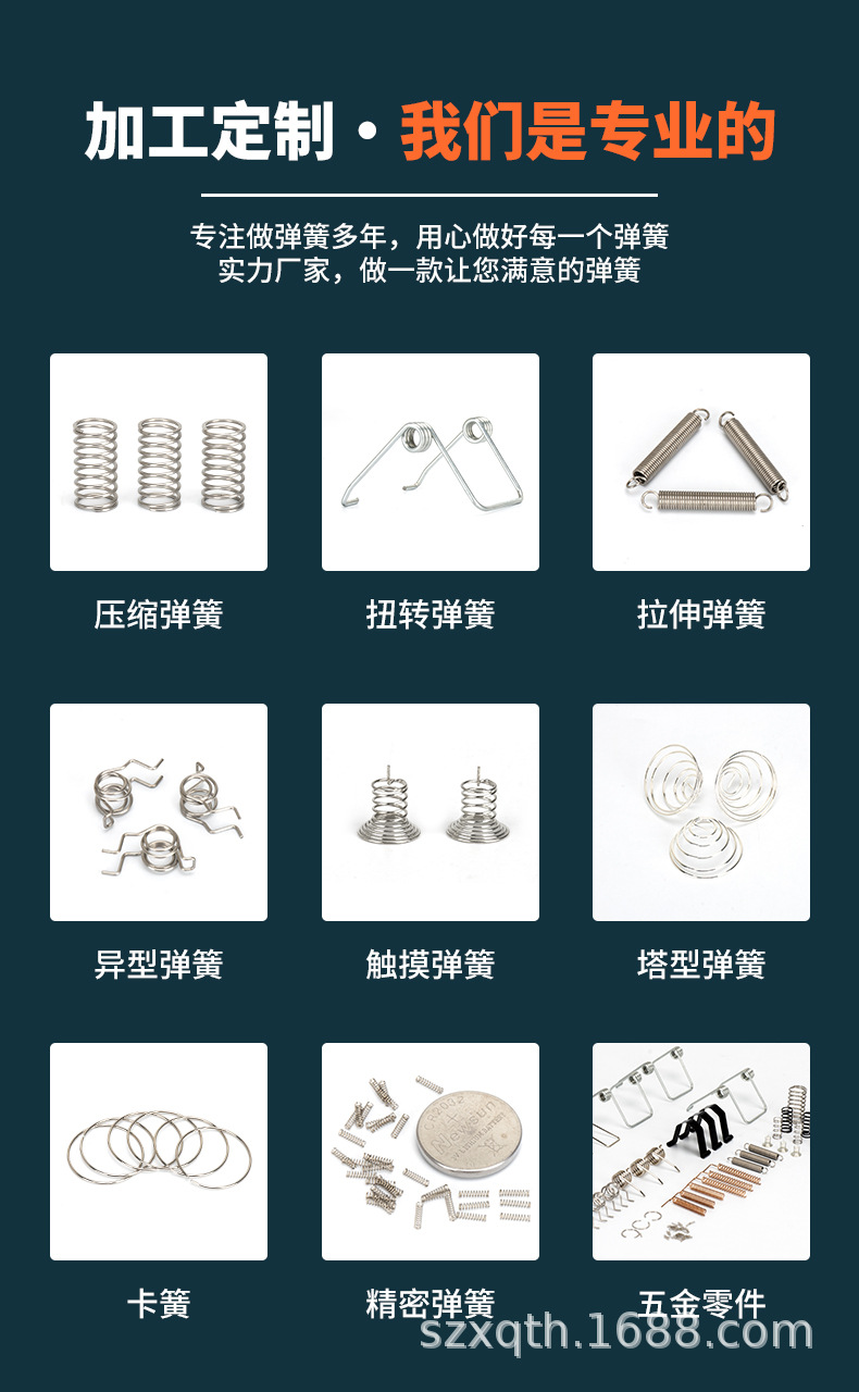1塔形弹簧详情页_02.jpg