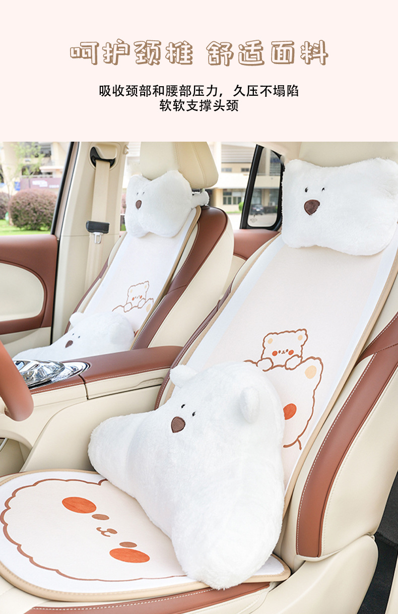 Car Headrest Neck Pillow Plush Cartoon Bear Car Headrest Waist Pad Creative Cute Car Interior Supplies