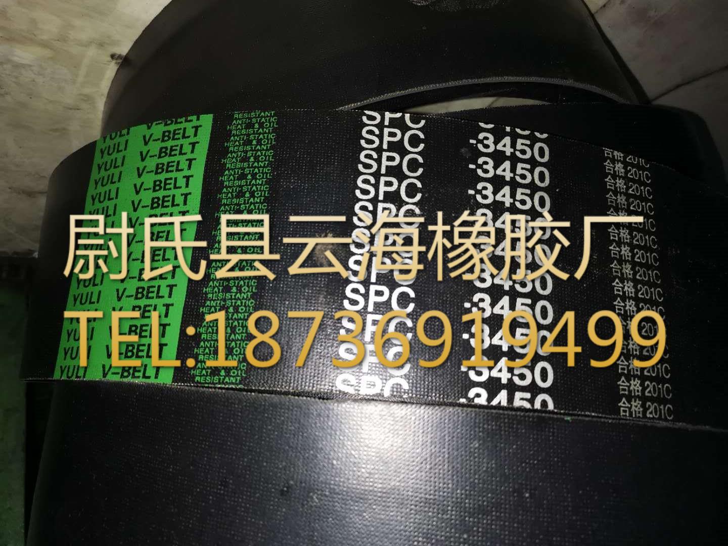 SPC联组-3450 窄V联组带 SPC联组带 机械设备用三角带 窄V联组带