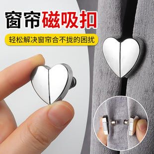 Magnetic Curtain Hooks for Home Use in Living Room and Bedroom, Magnetic Curtain Closure Hooks, Anti-Light Leakage Curtain Buttons