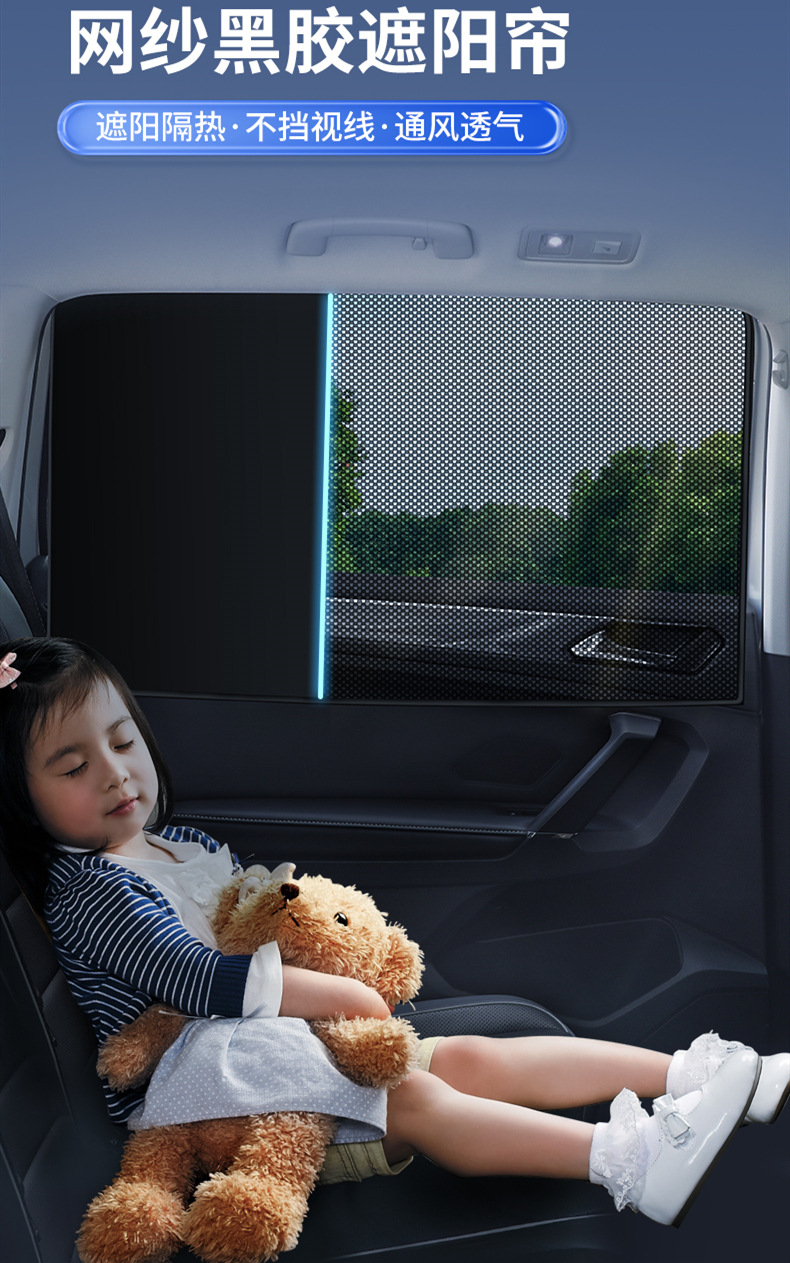 Car sunshade magnetic mesh car curtain summer sun protection heat insulation does not block the line of sight car sunshade