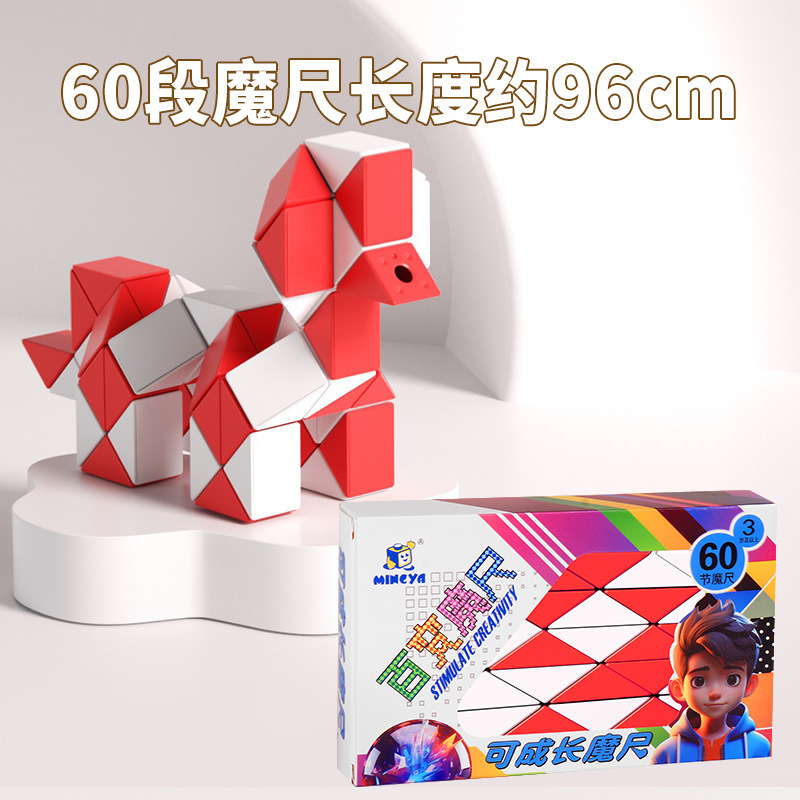 起爆金72段虹モランディ百変魔尺児童益知能折り畳み変形ルービックキューブ露店販売卸売り|undefined