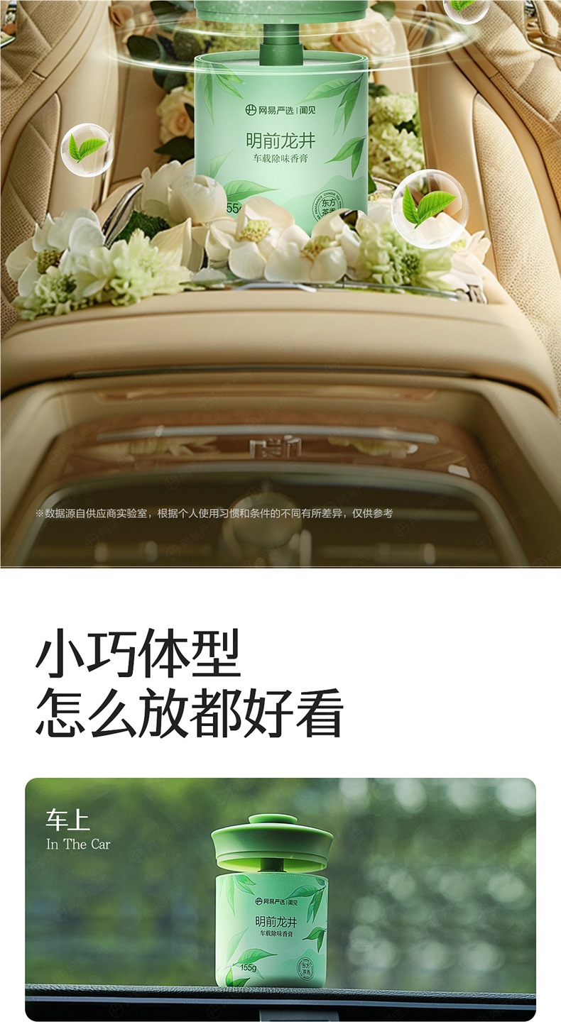 Netease Carefully Selects Car Air Fresheners, Car Accessories, Solid Fragrance Balm, New Fragrance Products, Men's Perfume