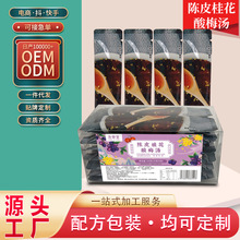 陈皮桂花酸梅汤乌梅桑葚酸梅汤桂花乌梅桑葚薄荷橘皮老北京酸梅汤