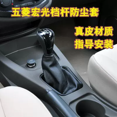 Hongguang Stop Rod Dust Cover: Sürətlər qutusu və əl tormozu başlıqları
