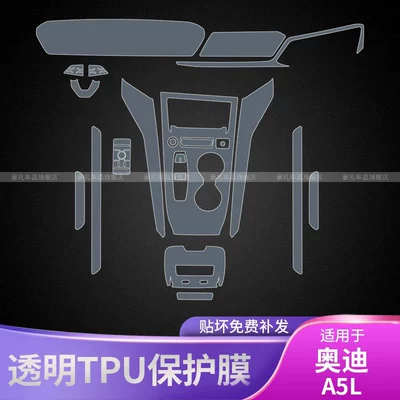 Car interior film — Surface Transparent Tpu Protective Film