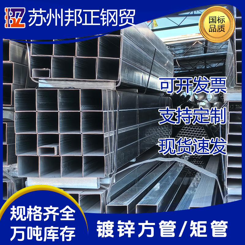 大棚管幕墙用镀锌方管方通矩形管无缝管Q235B 家具建筑装修钢结构