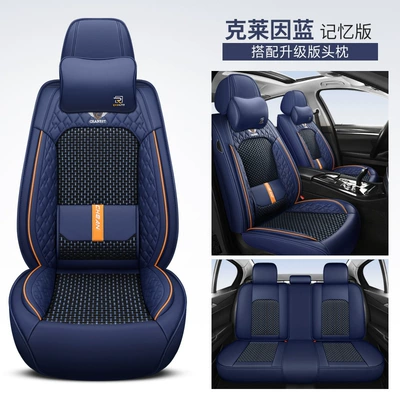 Car Seat Cover, Summer Cooling Cushion, Four Seasons Pad - klein-blue-memory-foam-solid-waist-comfort-version-1