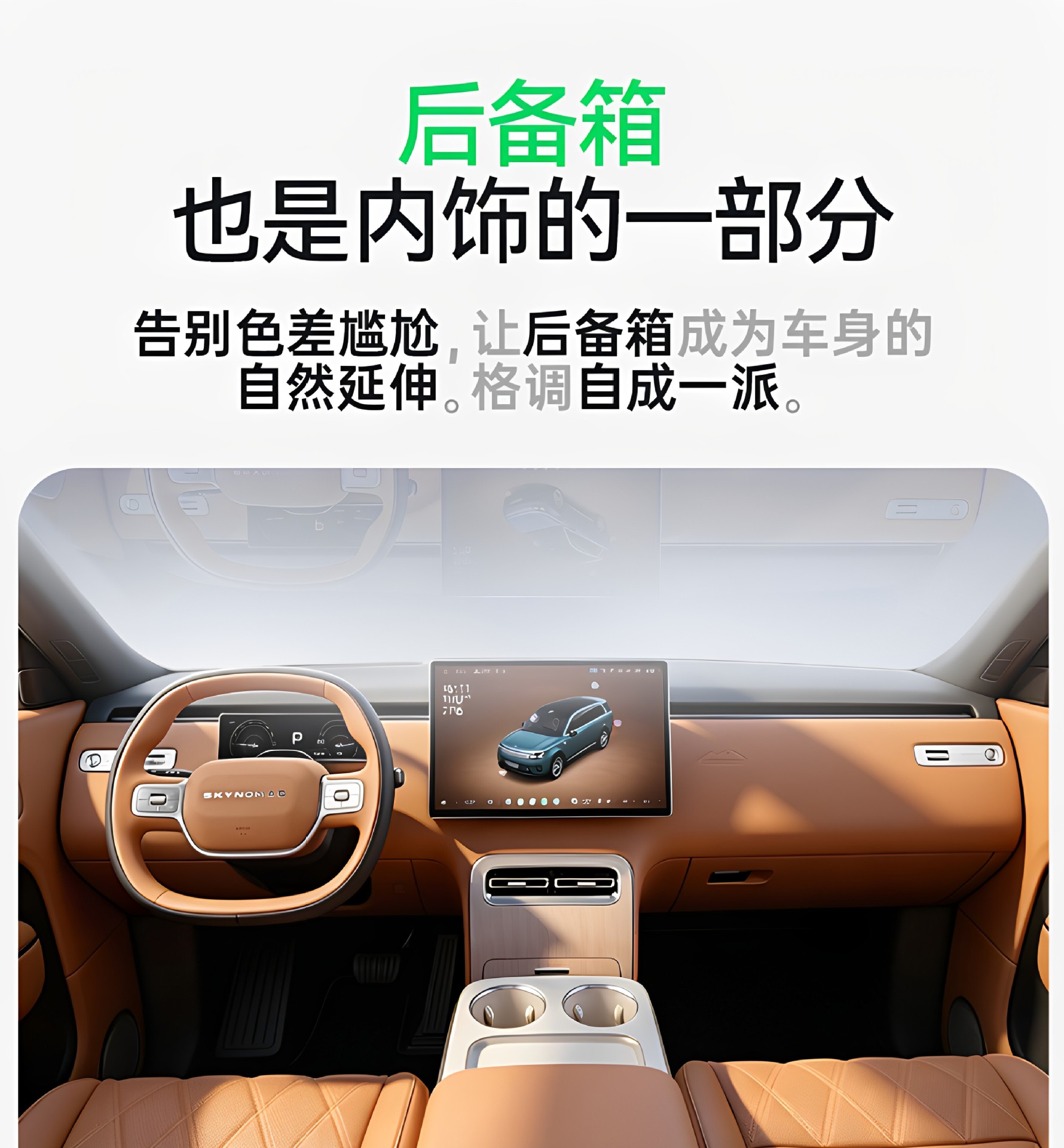 Suitable for Xiaomi Pengcheng N90/N70, TPE26 trunk mat, a comprehensive collection of interior decoration accessories and floor mats