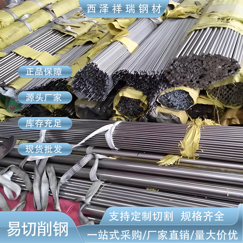 热销Y12易切削钢 Y12硫磷复合低碳易切削钢 y12宝钢产易切削钢