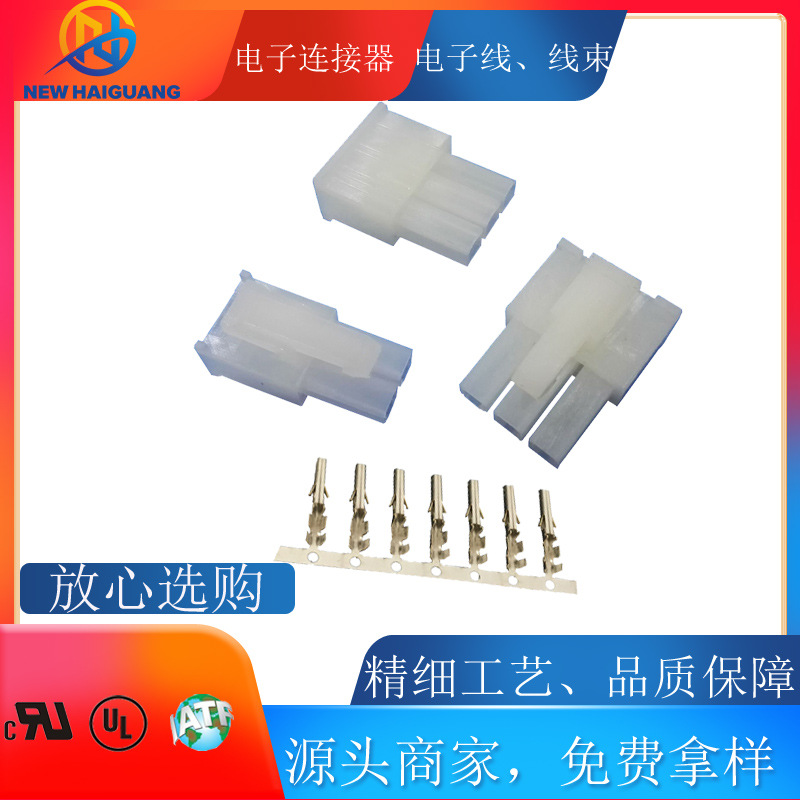 替代Molex mini fit 4.2mm间距5557线对线单排公胶壳端子连接器