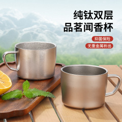 钛杯纯钛杯子带把手双层咖啡杯家用牛奶杯简约茶杯下午茶广告杯