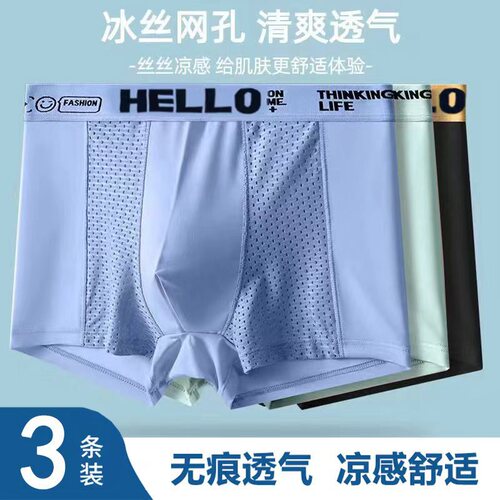 Innerwear for Men - Ice Silk Thin Straight Leg Breathable Summer Men's Four-Point Pure Cotton Crotch Underpants with Ice Sensation