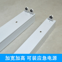 单支平盖支架55x55mm可安装镇流器应急电源t8支架加宽加高LED支架