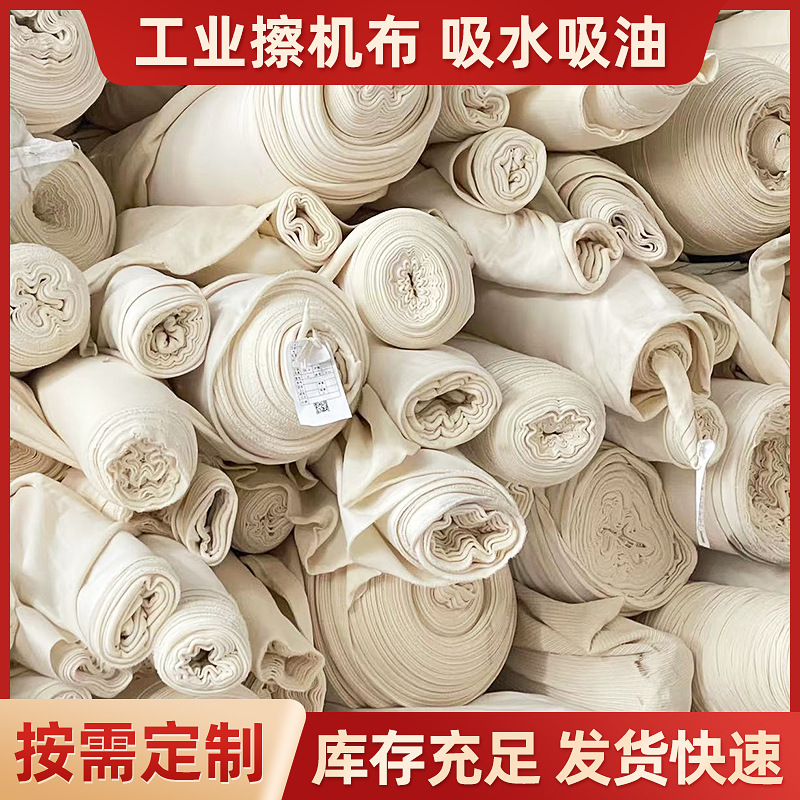 Wipe the whole roll of yellow cotton cloth that absorbs water and…