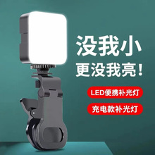 手机直播摄影补光灯户外便携led拍摄打光气氛灯全彩RGB迷你口袋灯