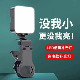 手机支架;补光灯;摄影摄像灯具