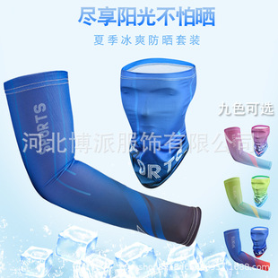 Sun Protection Colorful Thin Face Towel Men's Large Size Ice Silk Sleeves Summer Men's Elbow Arm Outdoor Arm Sleeve Breathable Suit