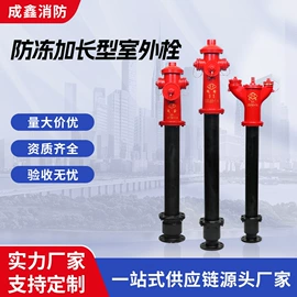 消防栓;消防箱;灭火器