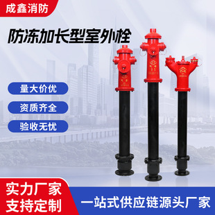 Xinjiang Gansu 100 Fire Hydrant Extension and Heightening Anti-Freeze Deep Burial 150 Anti-Collision Pressure Regulating Fire Hydrant Gun Factory Wholesale