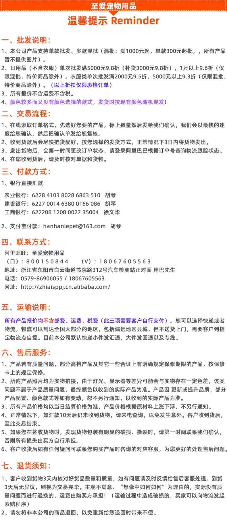 (至爱)温馨提示