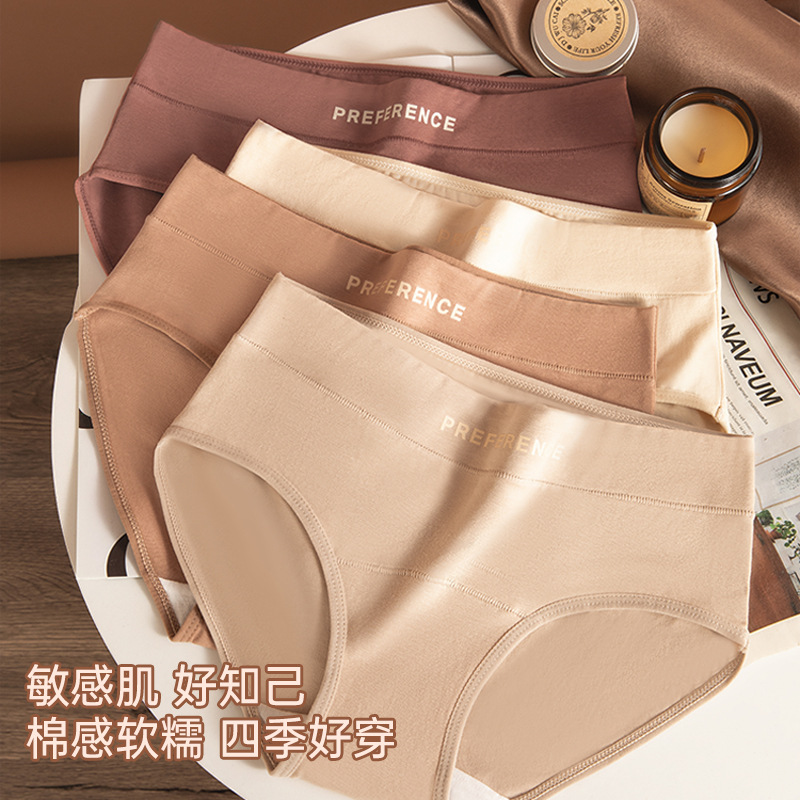 Algodón puro Maillard entrepierna alargada nuevo algodón puro 7A entrepierna antibacteriana algodón puro entrepierna alargada algodón puro triángulo ropa interior femenina