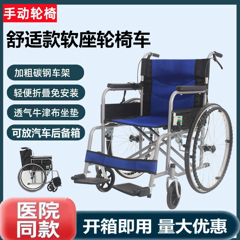 医院同款轮椅超轻便折叠小型手推老人专用手动多功能残疾人代步车
