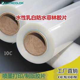 胶片、胶卷;印刷耗材;烫印膜