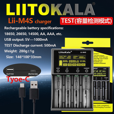 [跨境专供LiitoKalaLII-M4S18650充电器带分容/LCD液晶显示锂电池]