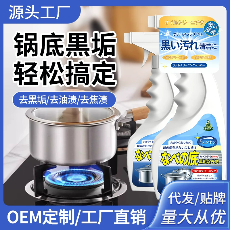 Черный грязь очиститель на дне горшка кухня сжигание и удаление накипи чистящее средство Утюг сковорода дно масло пятно удаления агент оптом