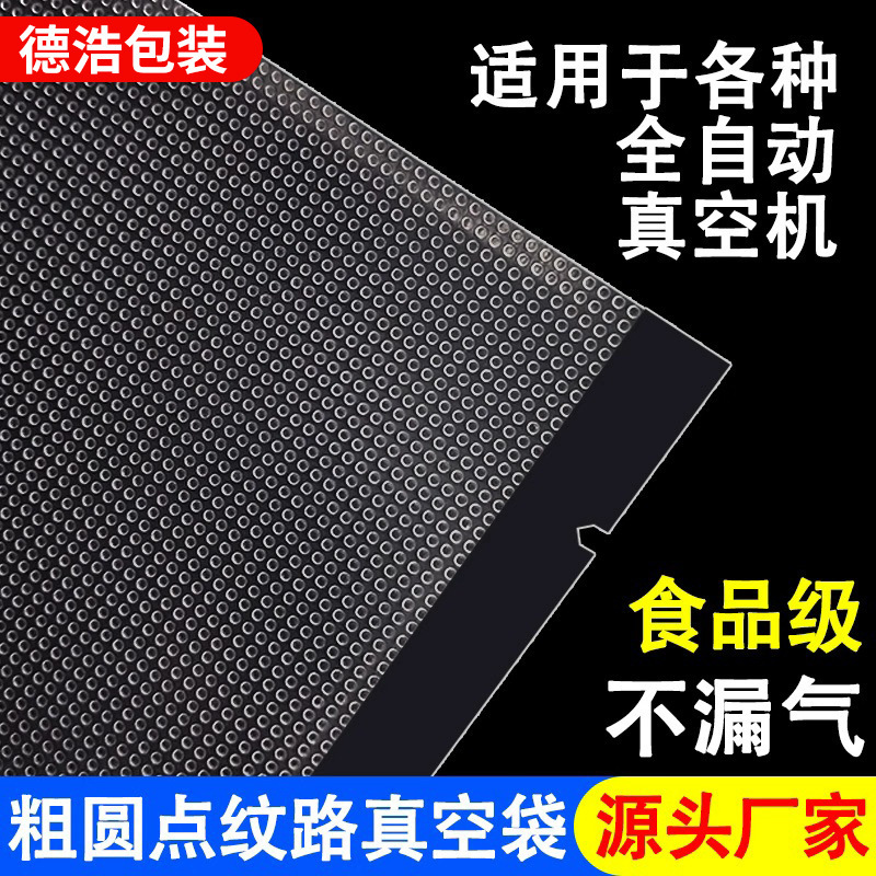 Food Vacuum Bags Wholesale, Food Vacuum Packaging, Preservation Bags, Thickened Sealed Textured Food-Specific Vacuum Bags