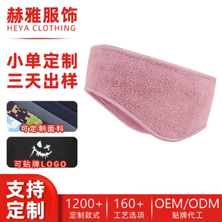 览芙户外保暖发带Fleece headband来样定制护耳抓绒跑步护额头带