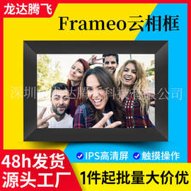 跨境 8 10 15.6寸WIFI数码相框Frameo云相框触摸屏APP电子相册32G